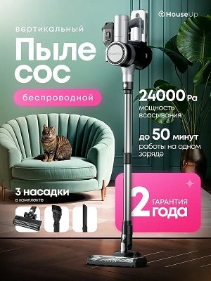 пылесос9